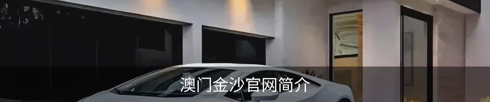 内页banner